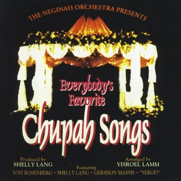 Everybody's Favorite Chupah Songs - Volume 1