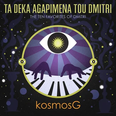 Ta Deka Agapimena Tou Dmitri: The Ten Favorites of Dmitri by KosmosG - album cover
