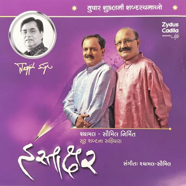 Hastakshar