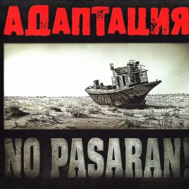 No Pasaran!