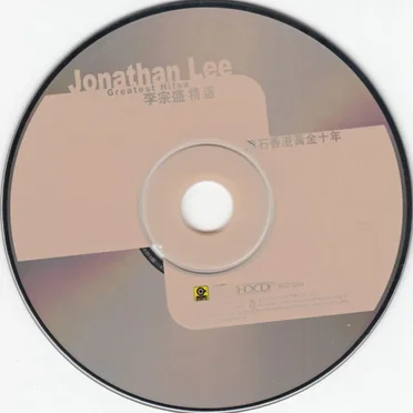 滾石香港黃金十年: 李宗盛精選