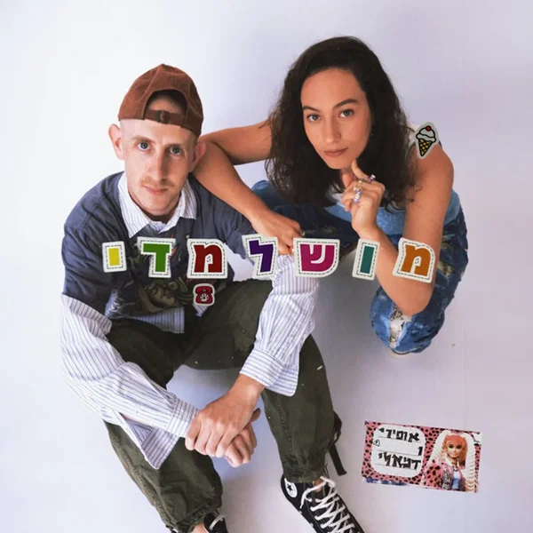 מושלמדי