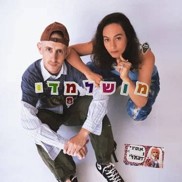 אופיר יוגב