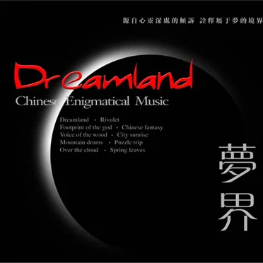 Dreamland