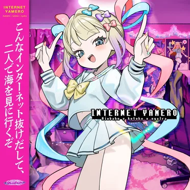 NEEDY GIRL OVERDOSE Soundtrack vol.2 by Various Artists - album cover