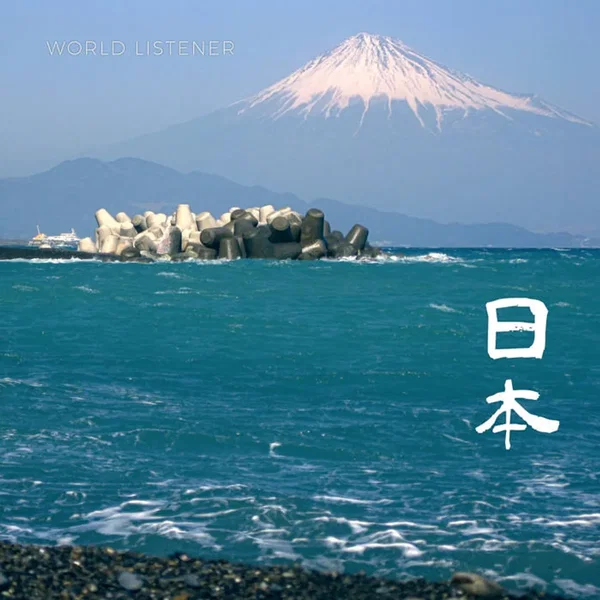 日本 - Japan