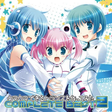 EXIT TRANCE PRESENTS ウマウマできるトランスを作ってみた COMPLETE BEST 2 ジャケットイラストレーター:池上茜 by Various Artists - album cover