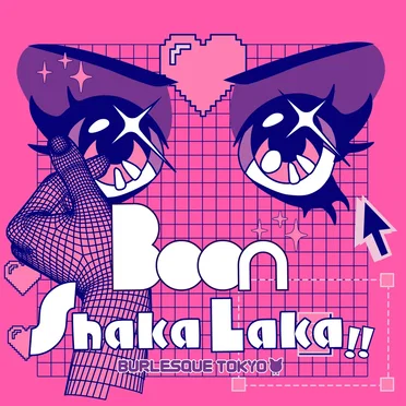 ブーシャカラカ