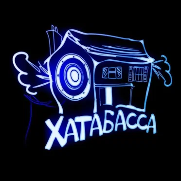 Хатабасса