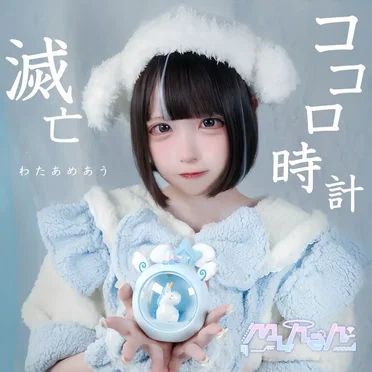 munen byわたあめあう by munen - album cover