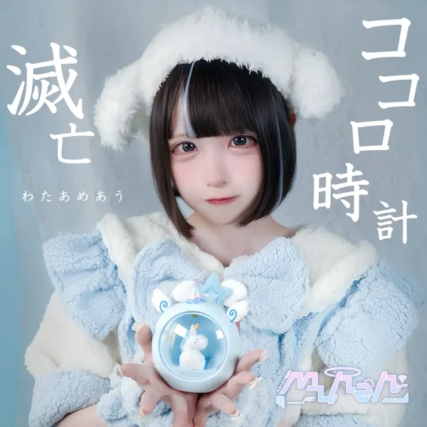 munen byわたあめあう