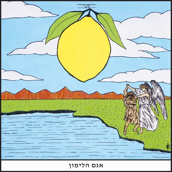 אגם הלימון