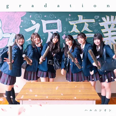 gradation