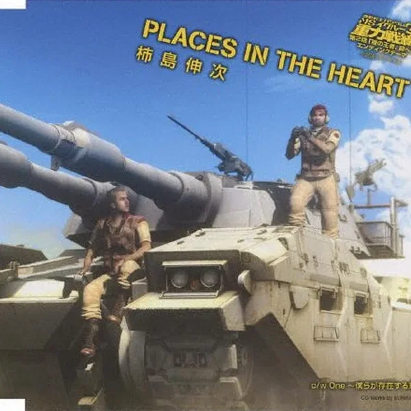 PLACES IN THE HEART