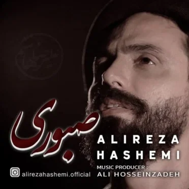 Saboori by Alireza Hashemi - album cover