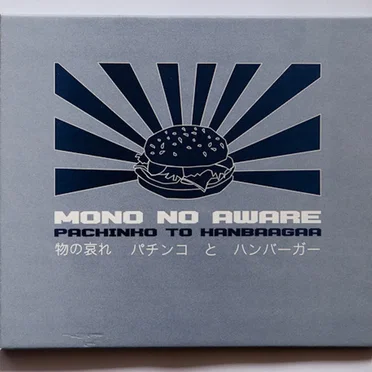 Pachinko to Hanbaagaa