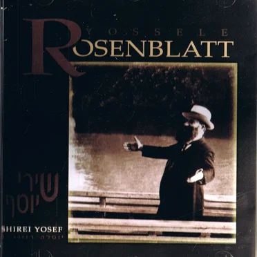 Shirei Yosef by Cantor Yossele Rosenblatt - album cover