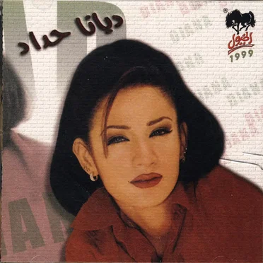 Shaterشاطر