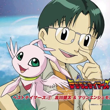 デジモンテイマーズ ベストデジモンテイマーズ⑦ 北川健太&マリンエンジェモン