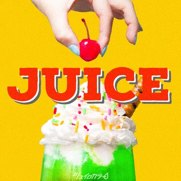 ツユイロカラー