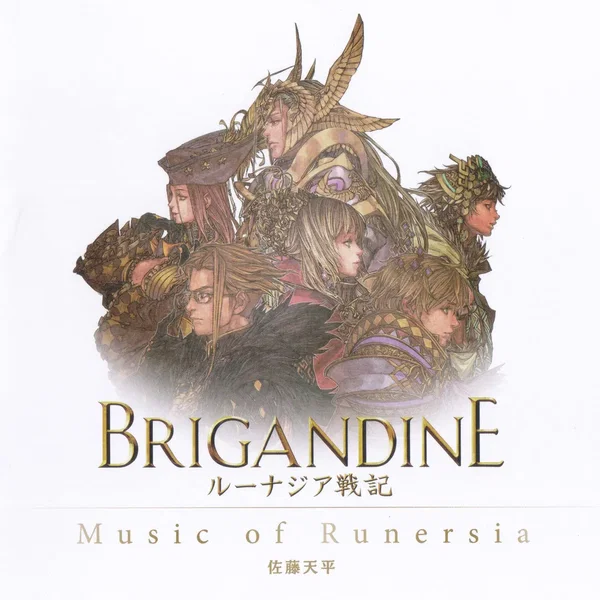 ブリガンダイン ルーナジア戦記 オリジナルサウンドトラック「Music of Runersia」