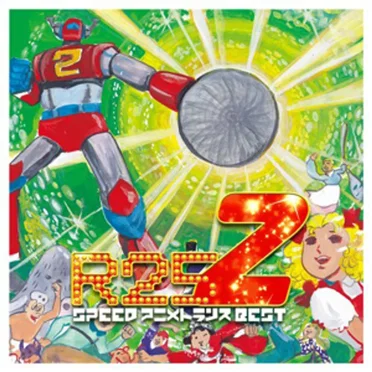 EXIT TRANCE PRESENTS R25 SPEED アニメトランス BEST 2 by Various Artists - album cover