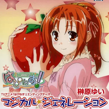 マジカル★ジェネレーション