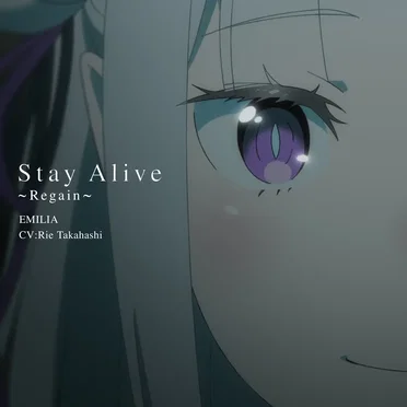 TVアニメ「Re:ゼロから始める異世界生活」4th season挿入歌「Stay Alive ~Regain~」