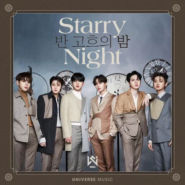 반 고흐의 밤 (Starry Night)