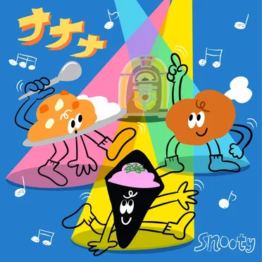 ナナナ