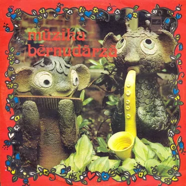 Mūzika bērnudārzā by Various Artists - album cover