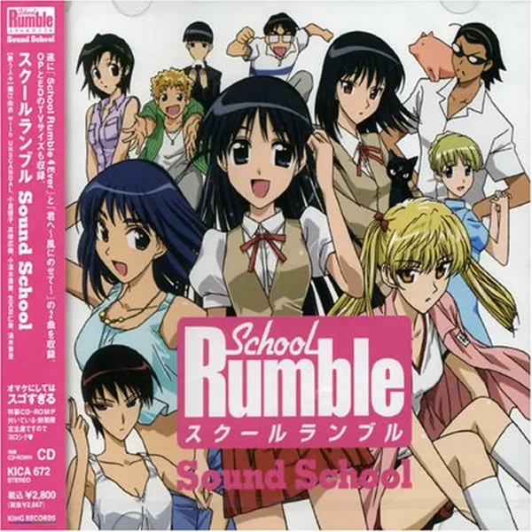 スクールランブル「SOUND SCHOOL」