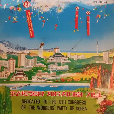Dedicated To The 6th Congress Of The Workers' Party Of Korea by Various Artists - album cover