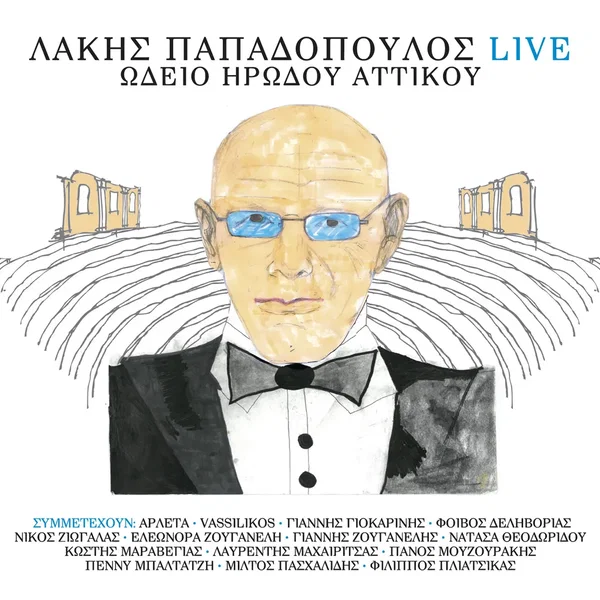 Live Ωδείο Ηρώδου Αττικού