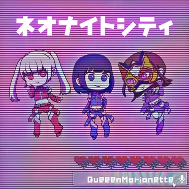 ネオナイトシティ