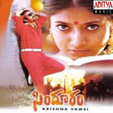 Sindhooram by Kommineni Srinivasa Chakravarthi - album cover