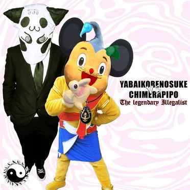 The Legendary Illegalist by Yabaikorenosuke - album cover