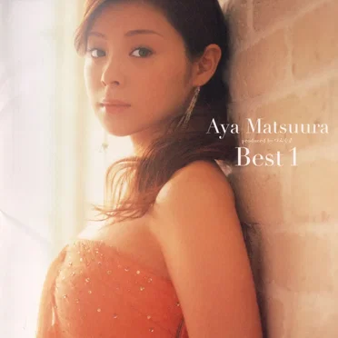 松浦亜弥ベスト1