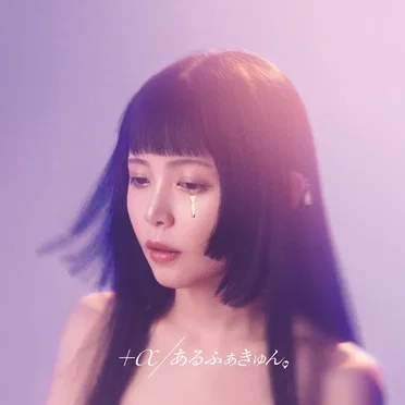 #わたし以外、全員、幸せそうに見える。