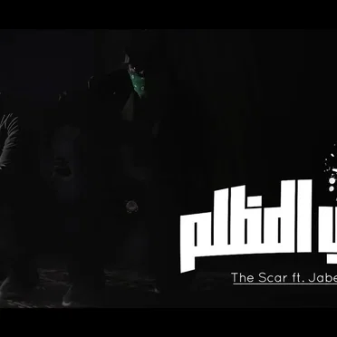 الجانب المظلم