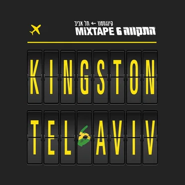 Kingston - Tel Aviv