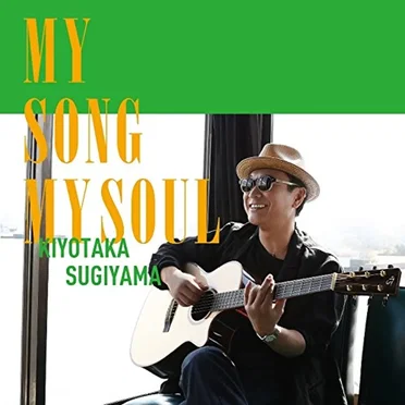 MY SONG MY SOUL