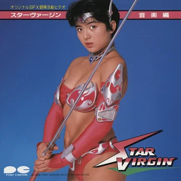 スターヴァージン 音楽編