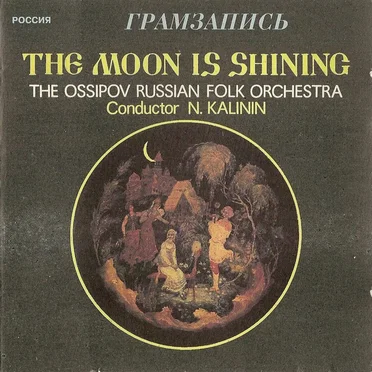 The Moon Is Shining