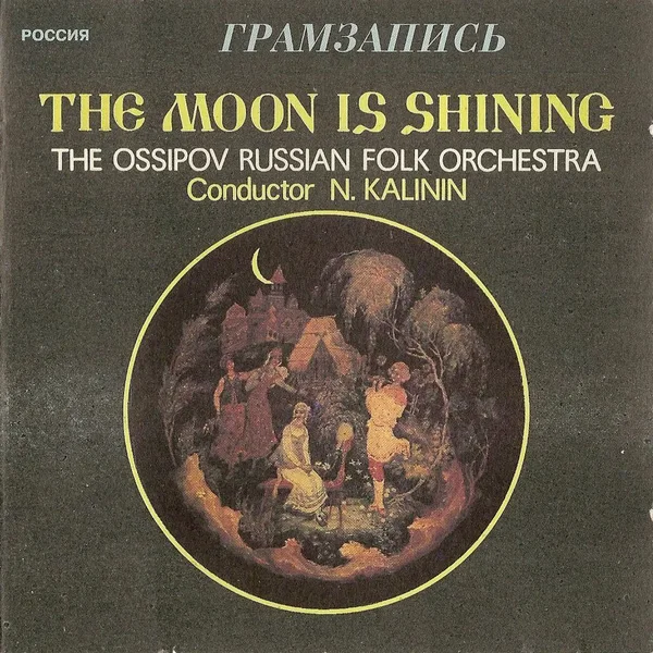 The Moon Is Shining