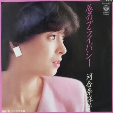 唇のプライバシー