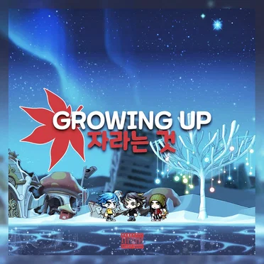 Growing Up by Hollow Bastion - album cover
