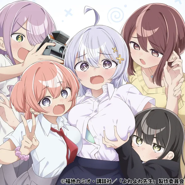 よわよわ つよつよ みにみに こわこわ