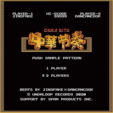 Chuka Bito