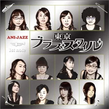 「アニジャズ」 1st note